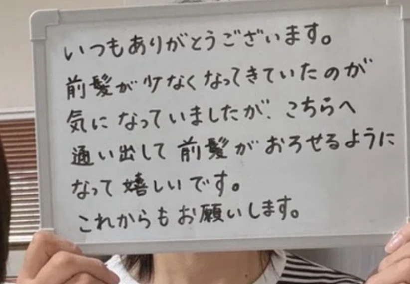 お客様の声をご紹介