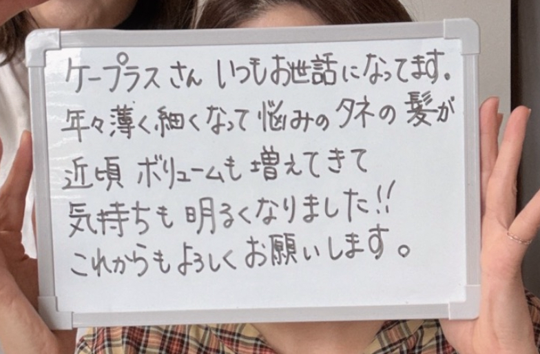 お客様の声をご紹介