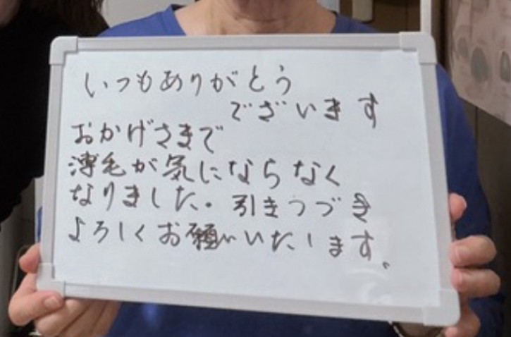 お客様の声をご紹介