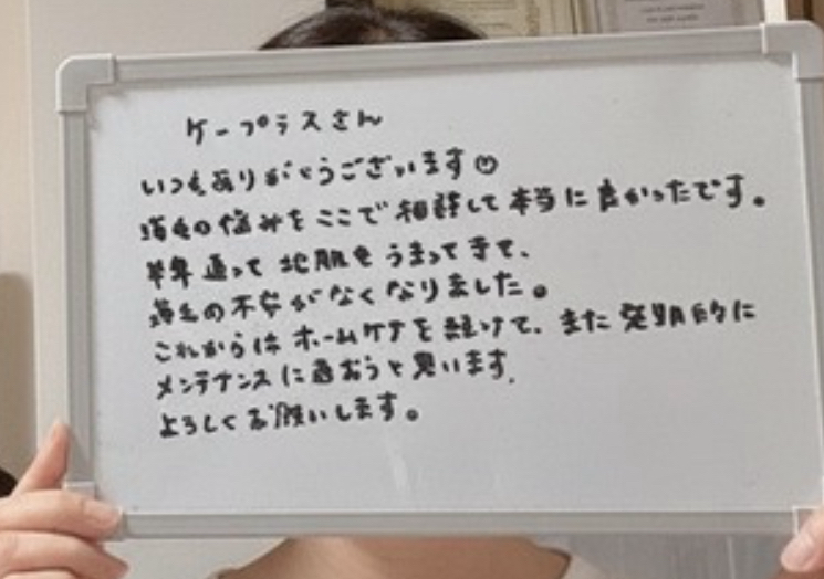 お客様の声をご紹介